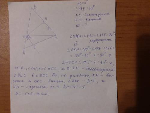 Втреугольнике авс на стороне ав отметили точку к и провели биссектрису ке треугольника акс и высрту