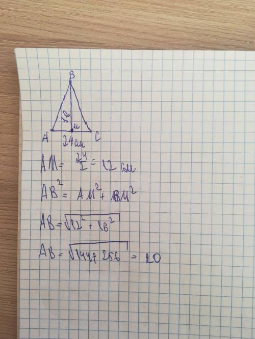 Втреугольнике abc известно что ac=24см,bm=16 и является медианой. найти am​