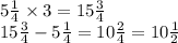 5 \frac{1}{4} \times 3 = 15 \frac{3}{4} \\ 15 \frac{3}{4} - 5 \frac{1}{4} = 10 \frac{2}{4} = 10 \frac{1}{2}