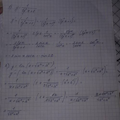 Найти производную: y=1/(tg^2(x)+1) (тантгенс в квадрате)y=ln(x+√((x^2)+(