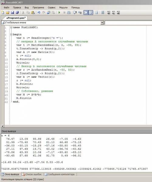 Нужно написать программу на языке паскаль​
