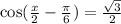 \cos( \frac{x}{2} - \frac{\pi}{6} ) = \frac{ \sqrt{3} }{2}