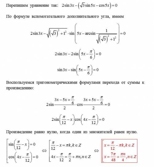 2sin3x+cos5x-\sqrt{3} sin5x=0