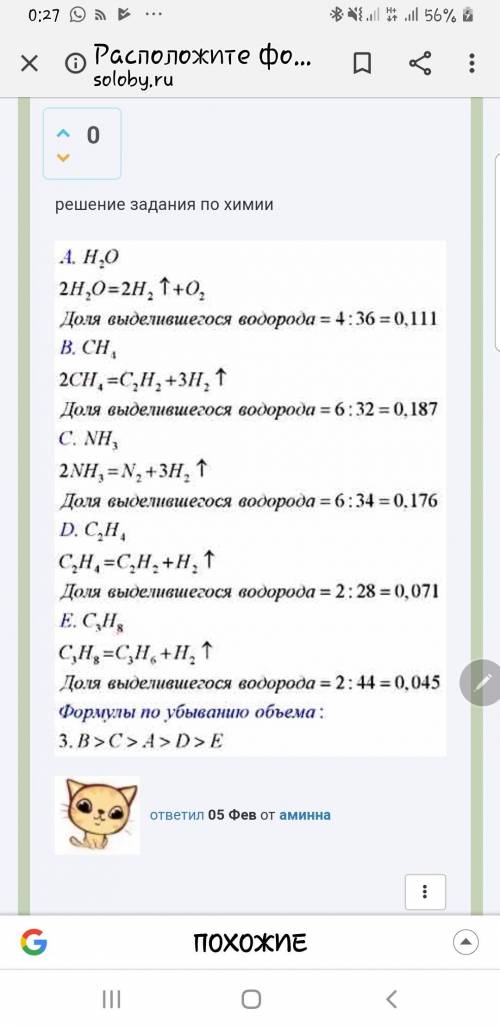 Расположите формулы веществ по убыванию объема водорода выделяющегося из 20 г этих веществ ​