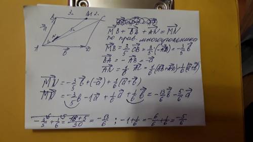 Впараллелограмме abcd точка м делит сторону вс в отношении 3: 2, а точка n делит диагональ ас в отно