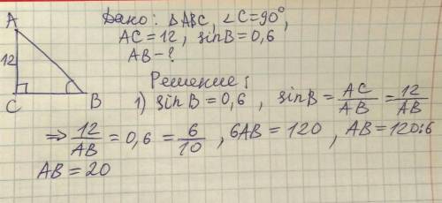 Втреугольнике abc угол с равен 90 градусов, ac - 12, sin b - 0,6. найдите ab