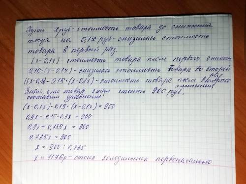 На проценты,между собой не складываются. после снижения стоимости на 10 %, а потом еще на 15 % он ст