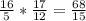 \frac{16}{5} * \frac{17}{12} = \frac{68}{15}