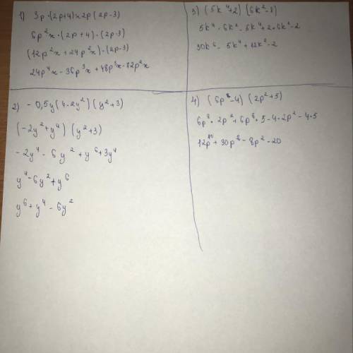 15 . 3p(2p+4)x2p(2p-3) -0.5y(4-2y^2)(y^2+3) (5k^4+2)(6k^2-1) (6p^8-4)(2p^2+5)