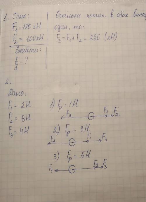 Большой железнодорожный состав иногда везут два тепловоза. какую силу должен приложить к поезду один