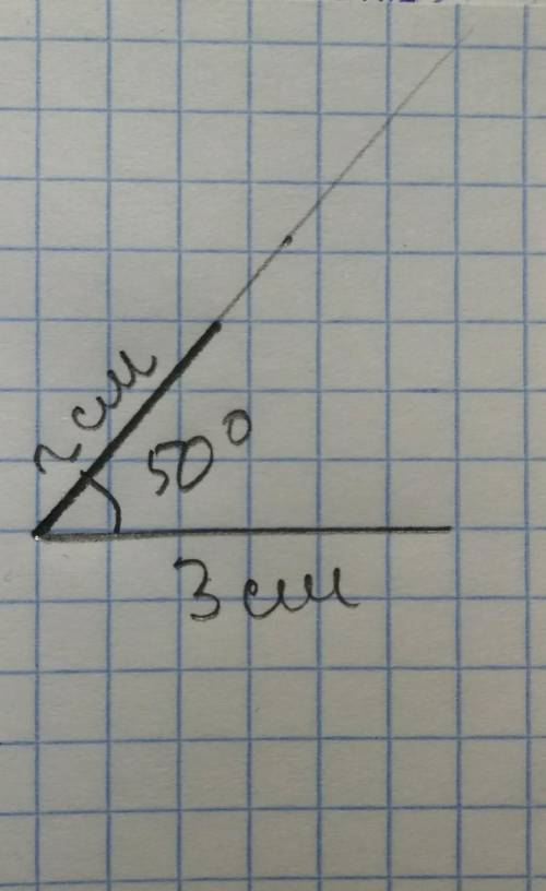 Как начертить угол которого стороны равны 2 см и 3 см а между ними 50 градусов? ​