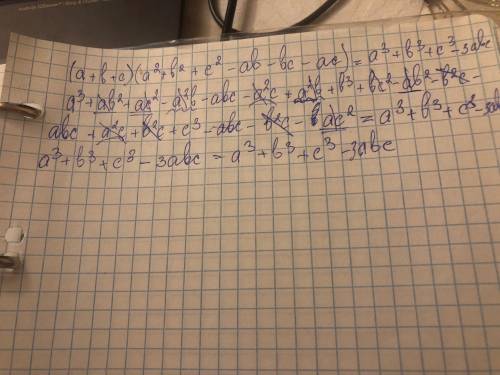 Довндіть тотожність: ( а + b + c ) ( a в квадраті + b в квадраті + c в квадраті - ab - bc - ac) = a