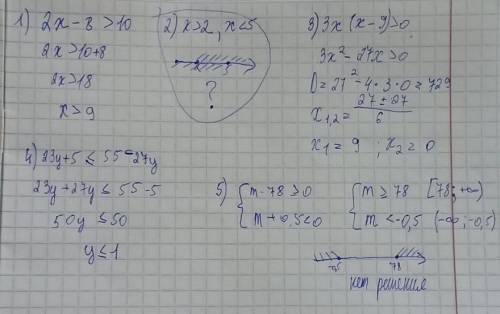 Решите с объяснениями. 1) 2х-8> 10 2) х> 2, х< 5. 3)3.х(х-9)> 0 4.23у+5 < \= 55-27у