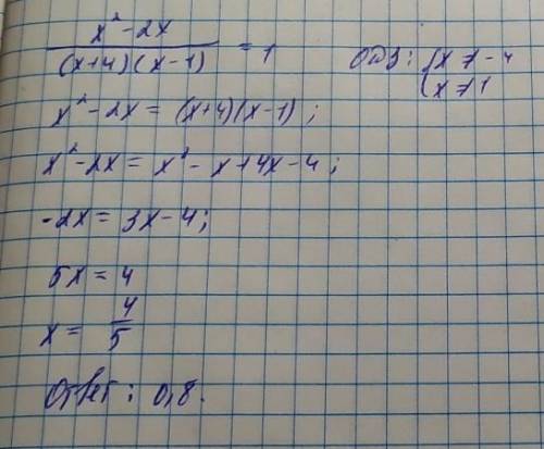 Розв'яжіть рівняння: х2 - 2х=1 (х+4) (x-1)​