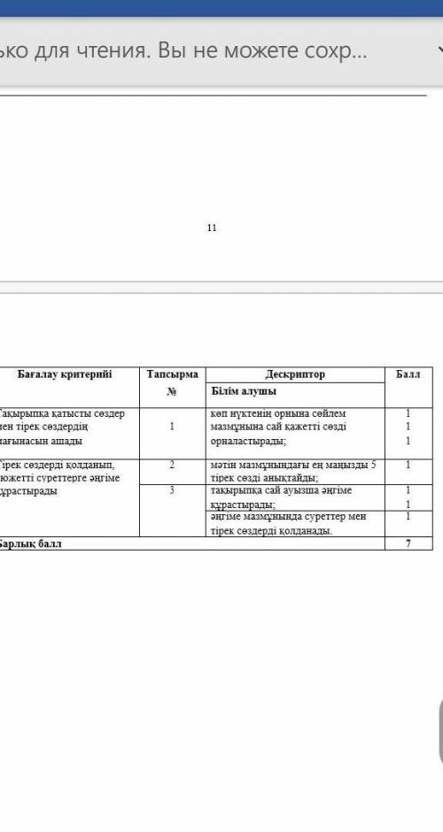 Сор по казахсскому за 6класс 2четаерть скинте фото ​