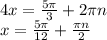 4x = \frac{5\pi}{3} + 2\pi n \\ x = \frac{5\pi}{12} + \frac{\pi n}{2}