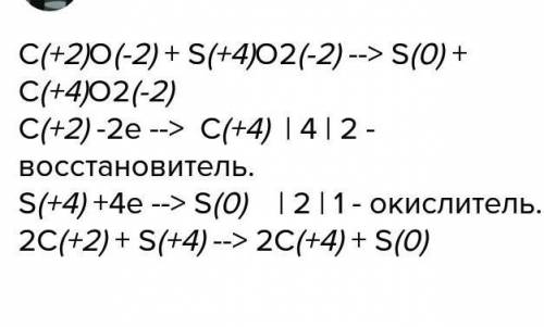 Окислительно восстоновмтеоьная реакция so2+c-s+co ! !