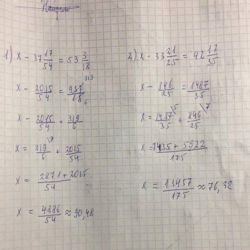 3) x - 37 17/54 = 5 3/18 4) x - 33 21/25 = 42 17/35 тоже 30