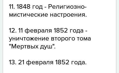 Плачу 100 надо составить тезисы по биографи гоголя