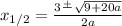 x_{1/2} =\frac{3\frac{+}{ } \sqrt{9+20a} }{2a}