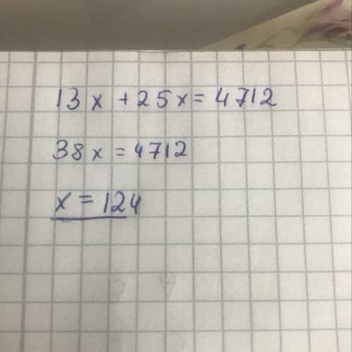 Решите уравнение 13x + 25x = 4712 10 ​