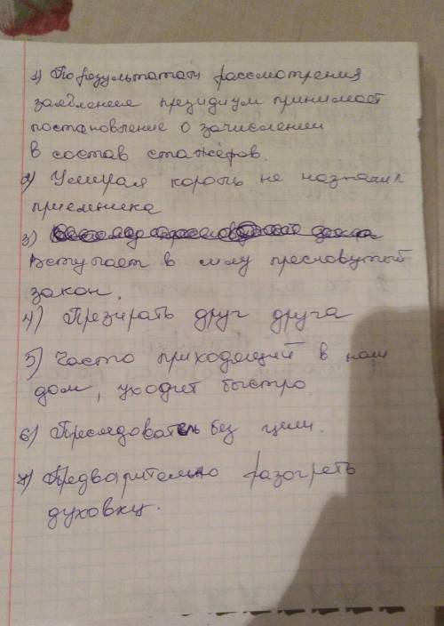 Составить предложения со словами президиум, преемник, пресловутый, презирать, преходящий, преследова