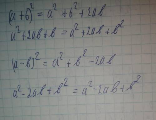 Проверьте, выполняется ли при а=24 и b=13 равенство : 1)(а+b)2=a2+b2+2ab; 2)(a-b)2=a2+b2-2ab. (вез