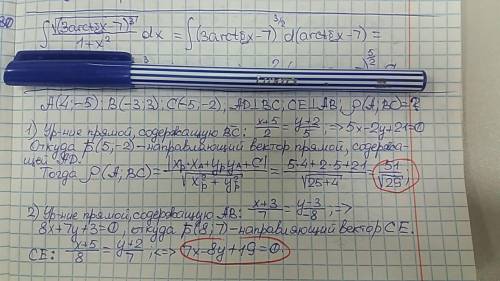 Найти длину высоты ad в треугольнике с вершинами a (4,-5), b(-3, 3), c( -5, -2) и написать уравнение