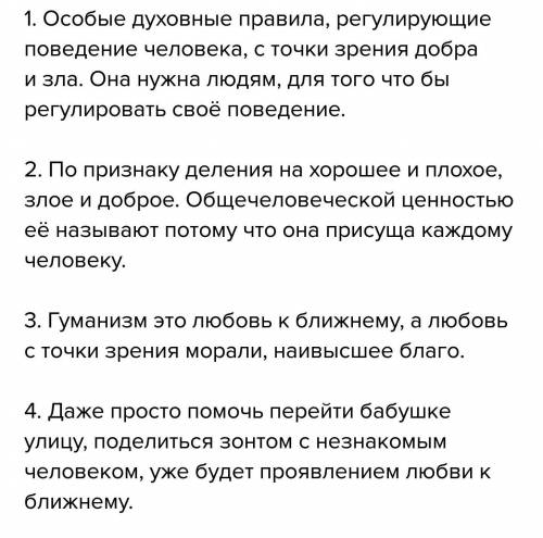 100 ! учебникобществознание автор: боголюбова, лазебниковой, городецкой ​