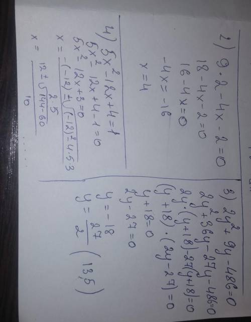 4= ах + 5 = 0,2) 7х2 + 18х + 5.4) 9х2 – 4х – 2 = 0.2) зу? — бу + 3 = 04) 2у2 + 9y – 486 - 03) 5х2 -