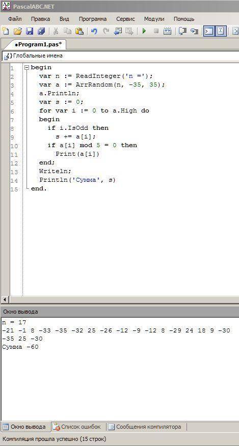 13. задать массив генератором случайных чисел в диапазоне (-35,35]. найти суммуэлементов массива, ст
