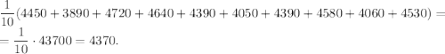 \dfrac{1}{10}(4450+3890+4720+4640+4390+4050+4390+4580+4060+4530)=\\=\dfrac{1}{10} \cdot 43700=4370.