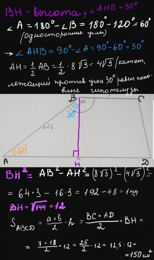  8 \sqrt{ 3} 