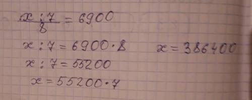 Если частное неизвестного числа и 7 разделить на 8, то получится 6900