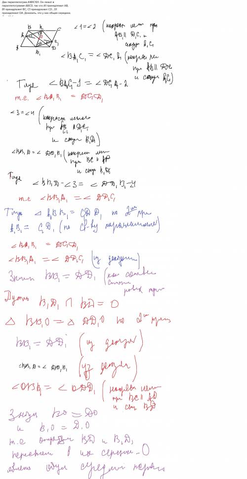 Дан параллелограм a1b1c1d1. он лежит в параллелограмме abcd, так что a1 принадлежит ab, b1 принадлеж