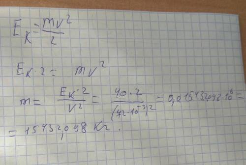 Определить массу тела которое движется со скоростью 72 км/ч и обладает кинетичекой энергей 40дж?