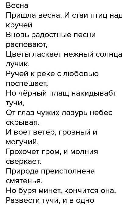 Вивальди времена года подобрать четверостишия