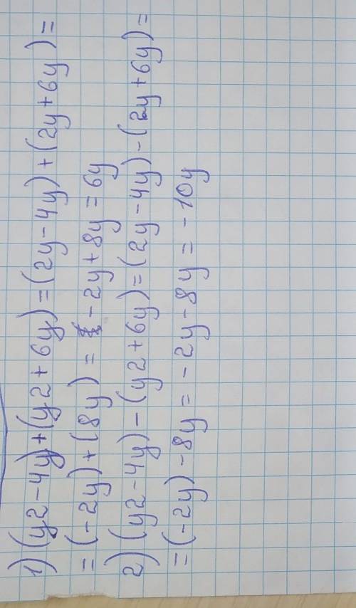 Решить. найти сумму и разницу многочленов 1) y2-4y и y2+6y. 2)x2-3 и 2x3+4x.