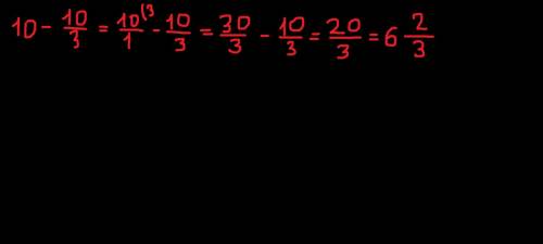 Тему простила, не понимаю. сколько будет 10 - 10/3 = ? объясните,