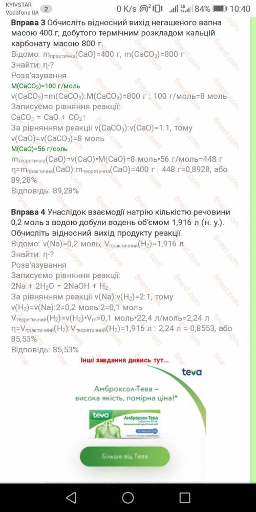 9. якою є реакція середовища водних розчинів калій хлориду, аргентум нітрату та магній хлориду? вiдп