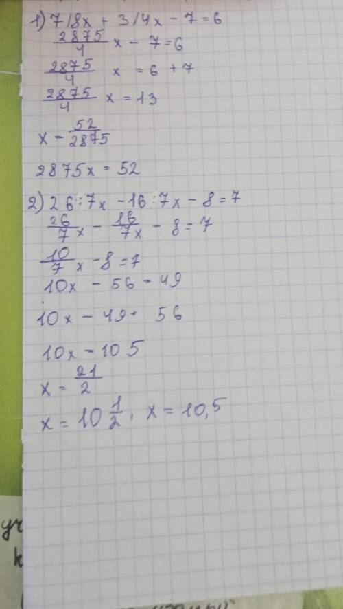 Решите уравнение: 1) 7/8x+3/4x-7=62) 2 6/7x-1 6/7x-8=7. ​