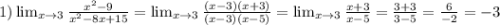 1) \lim_{x \to 3} \frac{x^{2} -9}{x^{2} -8x+15} = \lim_{x \to 3} \frac{(x -3)(x+3)}{(x -3)(x-5)} =\lim_{x \to 3} \frac{x+3}{x-5} = \frac{3+3}{3-5} =\frac{6}{-2}=-3