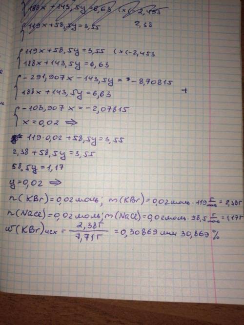 Смесь бромида калия, хлорида натрия и хлорида бария массой 7,71 г растворили в воде. к полученному р