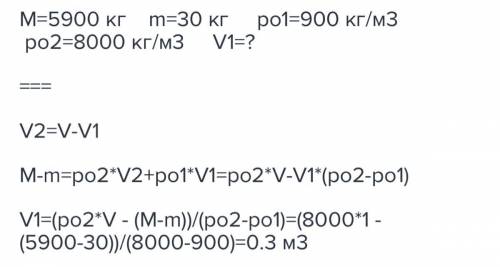 Бочку массой 30 кг и объёмом 430 л заполнили стальными (рс = 7,8 г/см^3) деталями разной формы, а за