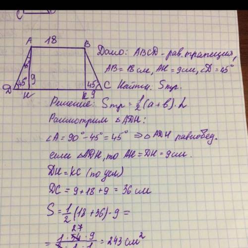 Найдите площадь р/б трапеции,если: а)её меньшее основание равно 18 см,высота-9 см,и острый угол раве