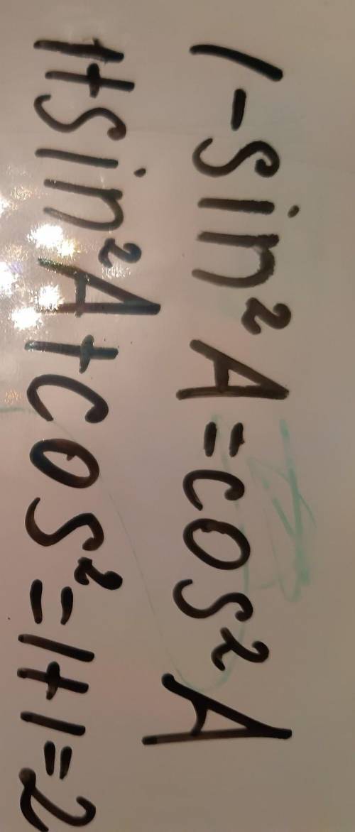 Выражение: а) 1 – sin^2a; б) 1 + sin^2a + cos^2а? ​