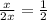 \frac{x}{2x} =\frac{1}{2}