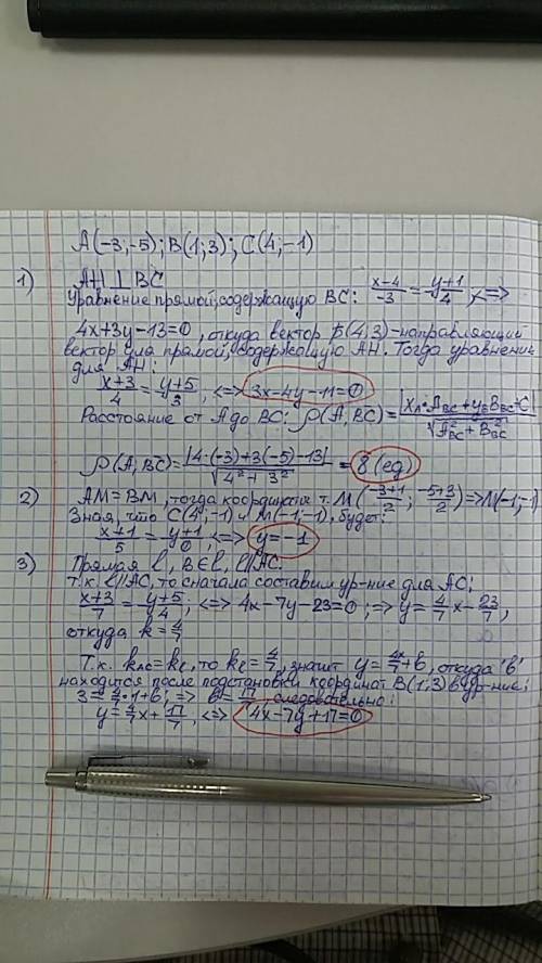 Даны вершины треугольника a(-3; -5), b(1; 3) c(4; -1). написать: a) уравнение высоты ah и найти её