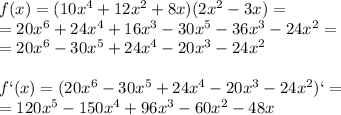 f(x)=(10x^4+12x^2+8x)(2x^2-3x)=\\ =20x^6+24x^4+16x^3-30x^5-36x^3-24x^2=\\ =20x^6-30x^5+24x^4-20x^3-24x^2\\ \\ f`(x)=(20x^6-30x^5+24x^4-20x^3-24x^2)`=\\ =120x^5-150x^4+96x^3-60x^2-48x