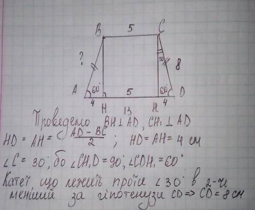 Урівнобічній трапеції аbcd. ad і bc-основи. кут bad=60°,ad=13см,bc=5см.знайти бічну сторону трапеції